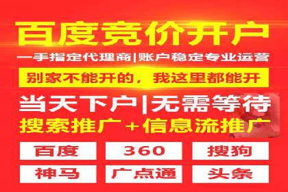 搜索广告开户返点的操作技巧与案例